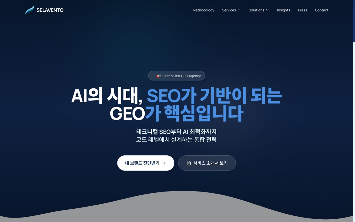 셀라벤토 홈페이지 첫 화면 (selavento.com, 2026-08-21 캡처)