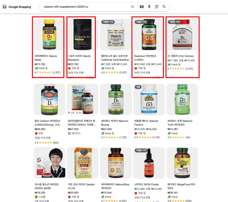 vitamin d3 supplement 2000 IU 구글 쇼핑 검색 결과 — ChatGPT 캐러셀 9개 중 4개 상품이 1·2·4·5위에 노출된 화면
