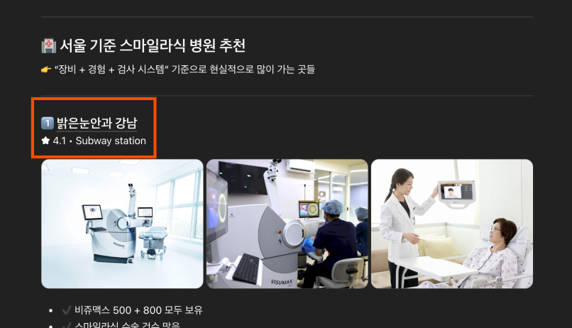 챗지피티 브랜드 노출 예시 2