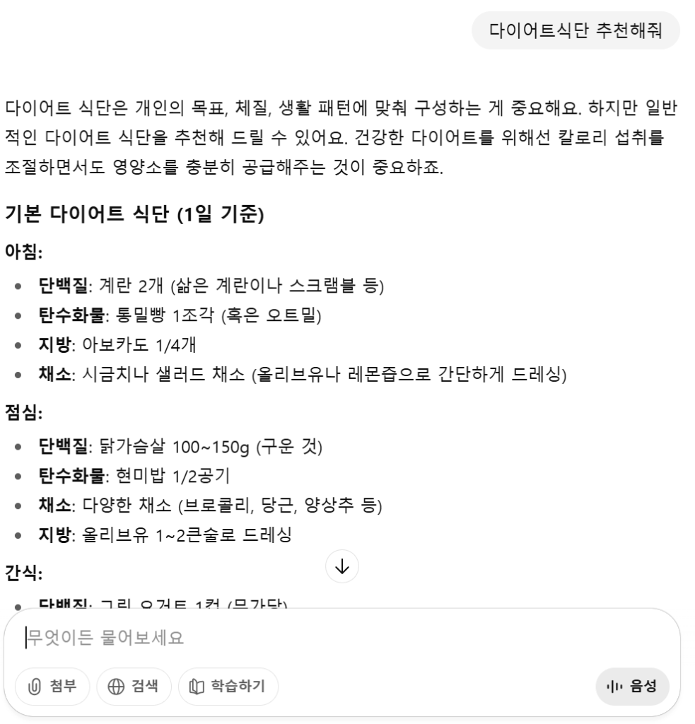 GPT 답변