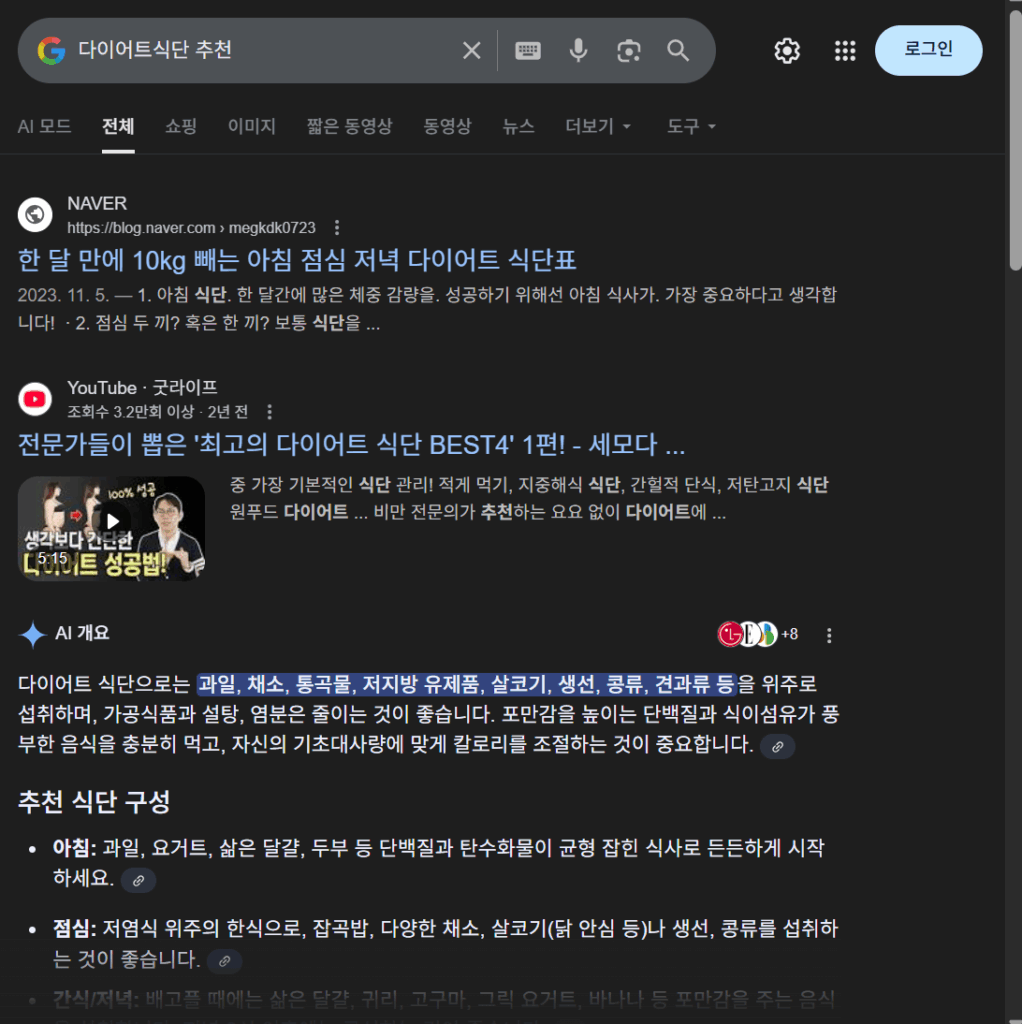 구글 검색
